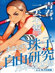 纸上侦探 1995年漫画改编剧封面